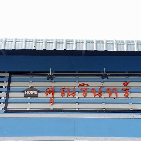 Ban Khun Rin Homestay Amphawa Zewnętrze zdjęcie