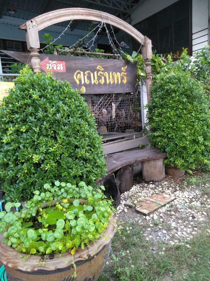 Ban Khun Rin Homestay Amphawa Zewnętrze zdjęcie